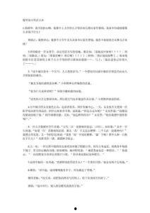 笑话大全爆料最新,笑破肚皮！笑话大全最新爆笑段子大盘点