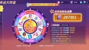 小转盘最新爆料实战效果,创新玩法引领潮流