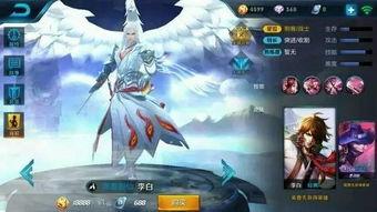 李白最新爆料新皮肤图片,仙风道骨再现江湖